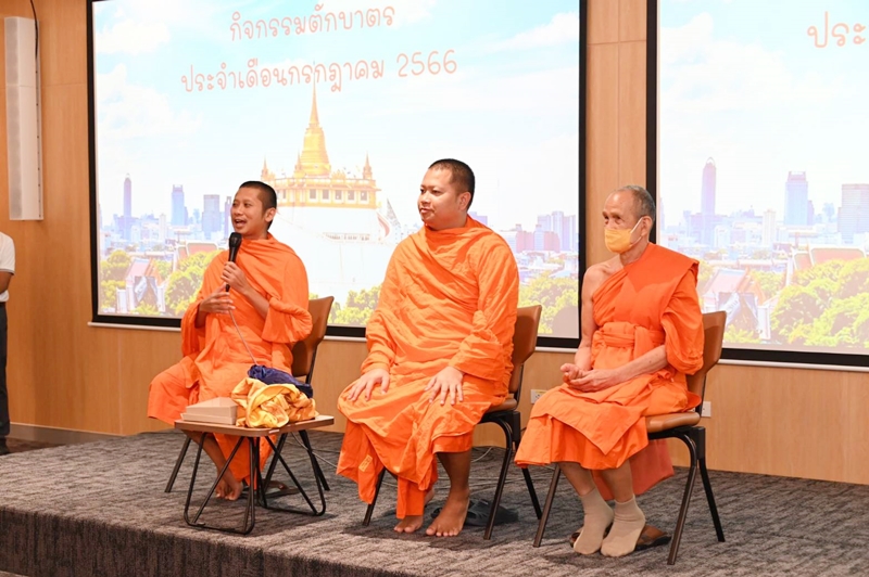 กรมบังคับคดี ร่วมกิจกรรม ทำบุญตักบาตรประจำเดือนกรกฎาคม ภายใต้กิจกรรมเสริมสร้างคุณธรรมจริยธรรมบุคลากรกระทรวงยุติธรรม